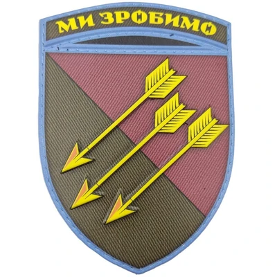 Шеврон 118 ОМБр