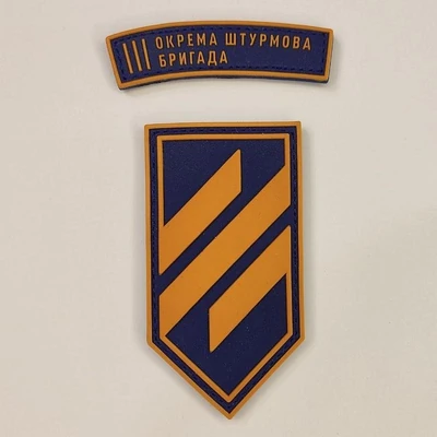 Шеврон 3 ОШБр