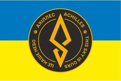 Шеврон 429 ОПБпС «Ахіллес»